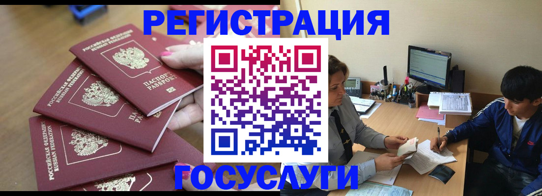 временная регистрация для всех в Красновишерске