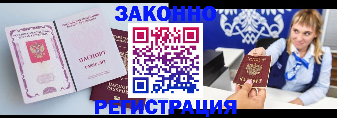 временная регистрация для всех в Красновишерске