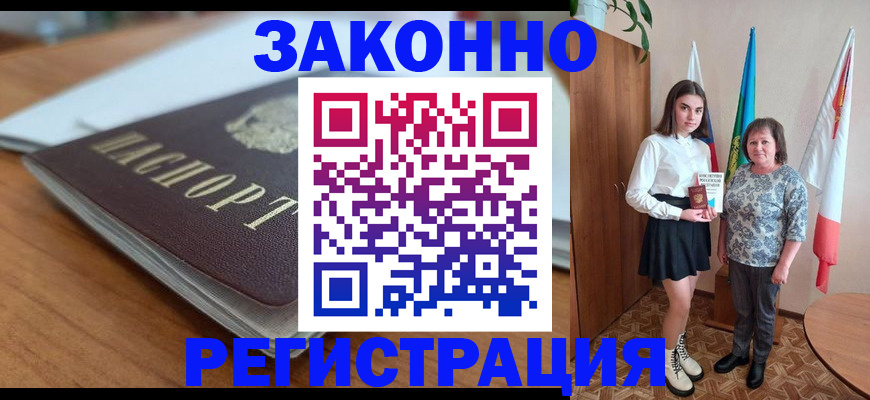 временная прописка в Красновишерске