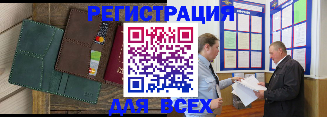 прописка штамп в Красновишерске