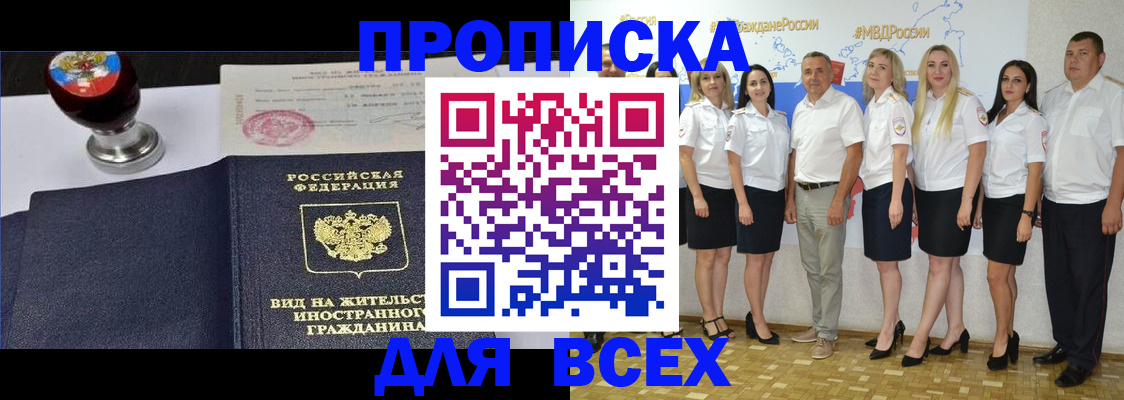 прописка штамп в Красновишерске