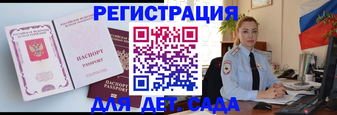 временная регистрация для всех в Красновишерске