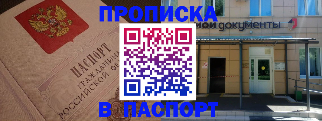 прописка регистрация в Красновишерске